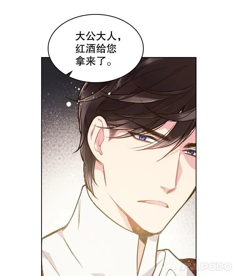 26.我所不知道的你… 第69页