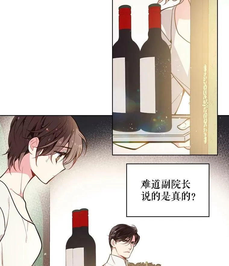 26.我所不知道的你… 第71页