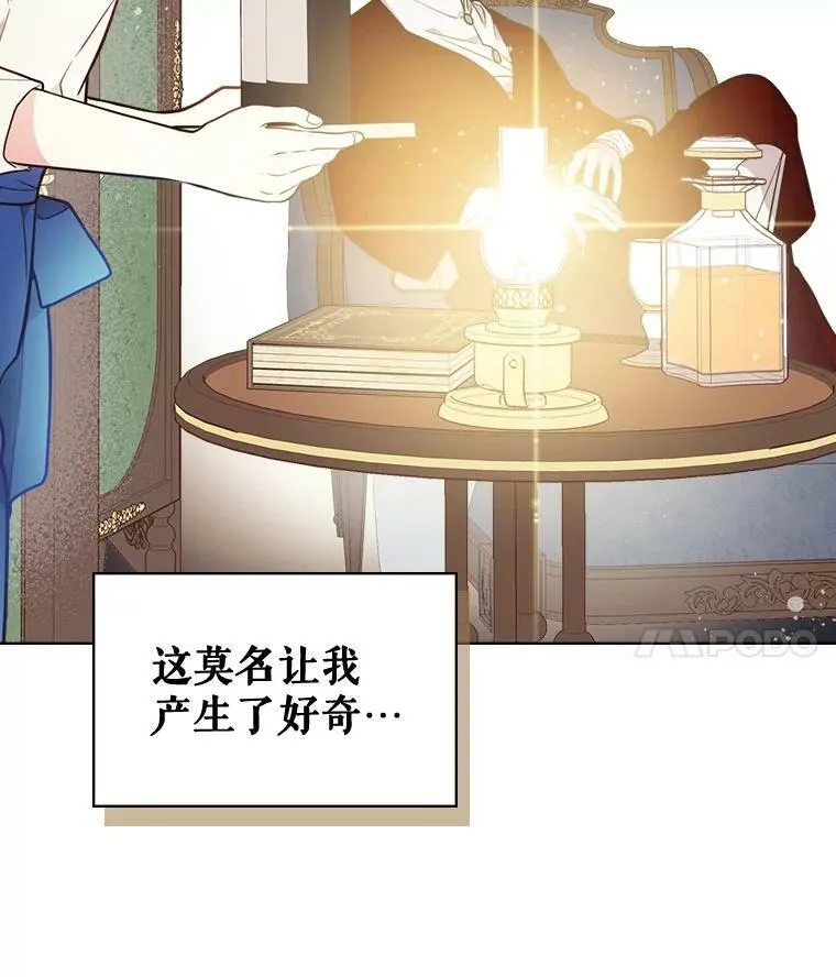 26.我所不知道的你… 第72页