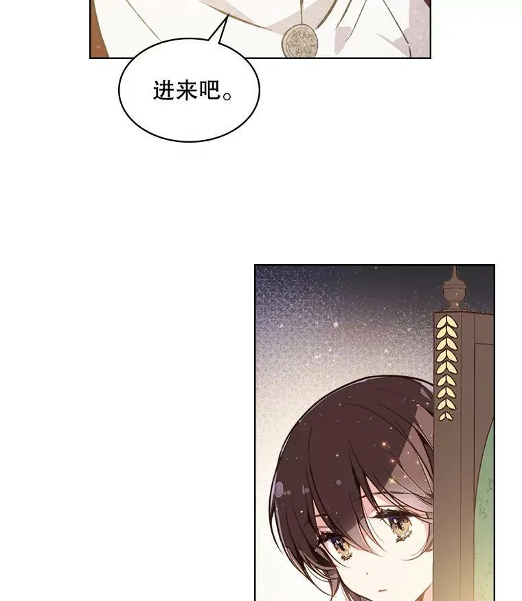 26.我所不知道的你… 第75页