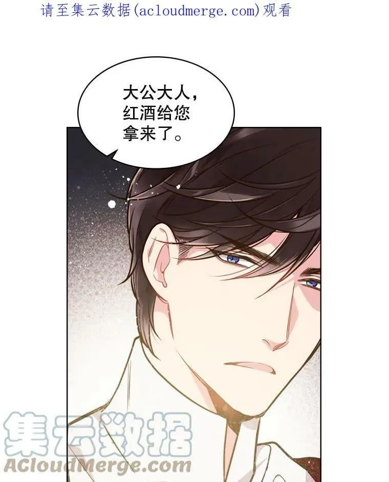 27.我被发现了？ 第1页