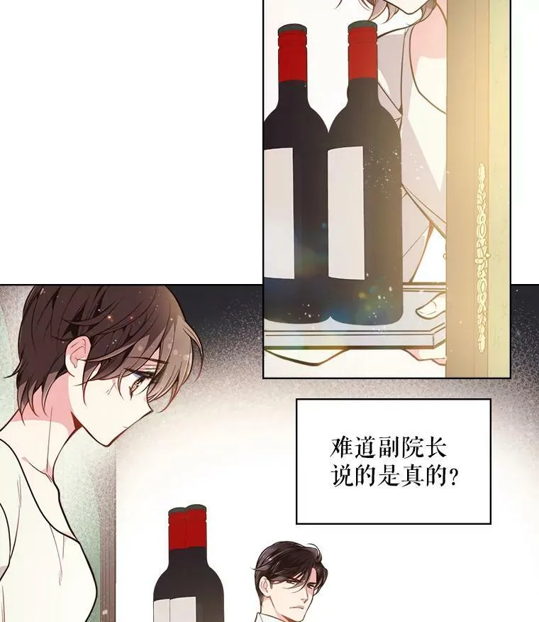 27.我被发现了？ 第3页