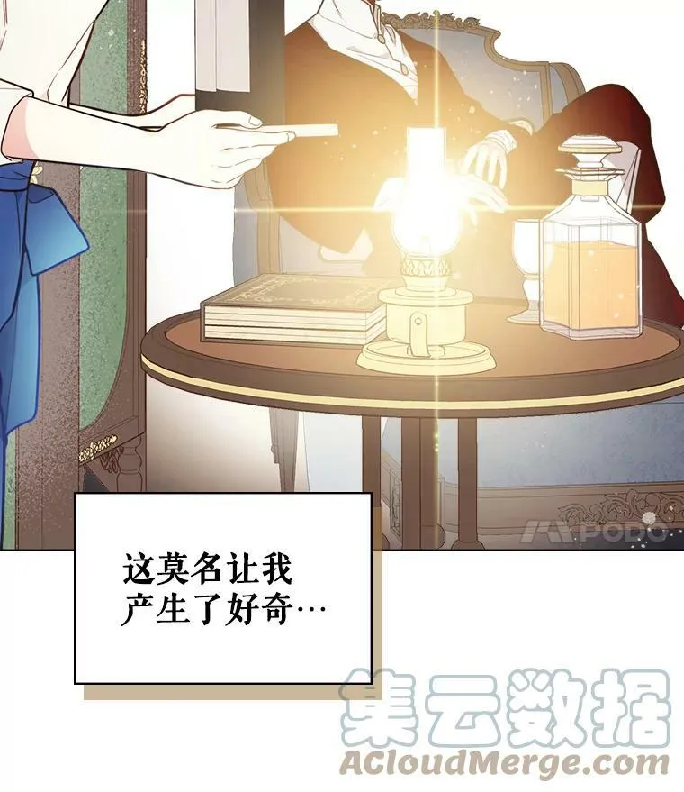 27.我被发现了？ 第4页