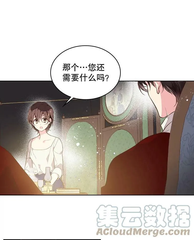 27.我被发现了？ 第7页