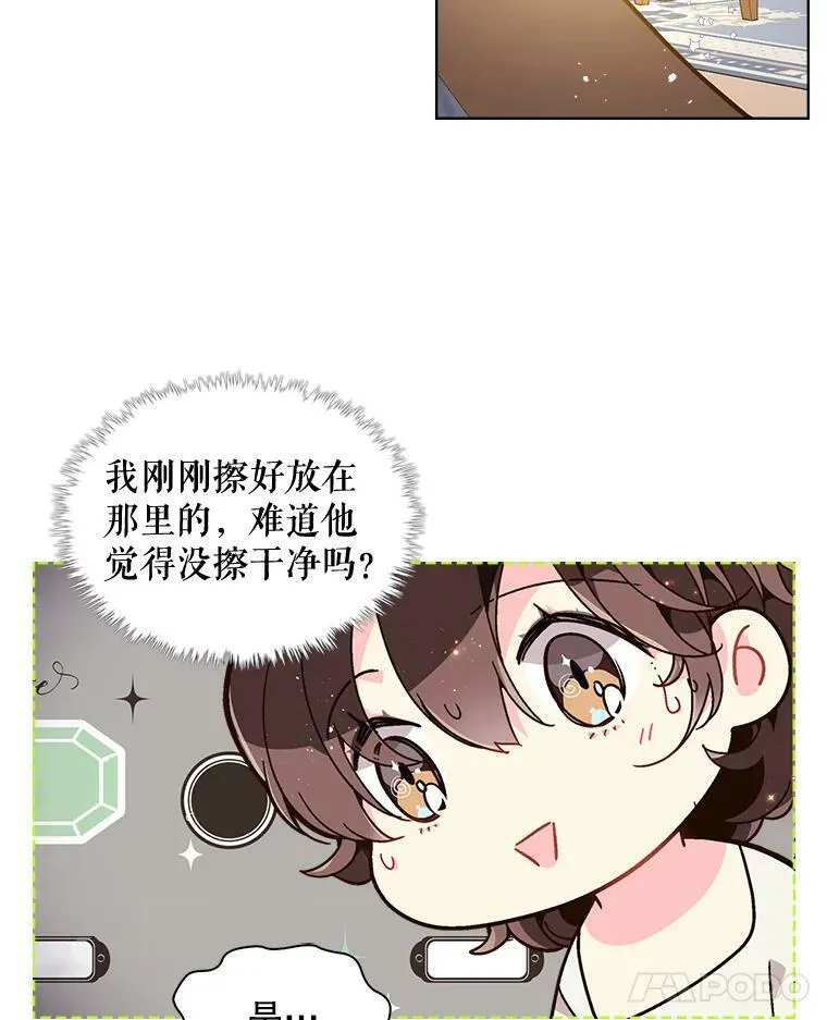 27.我被发现了？ 第9页