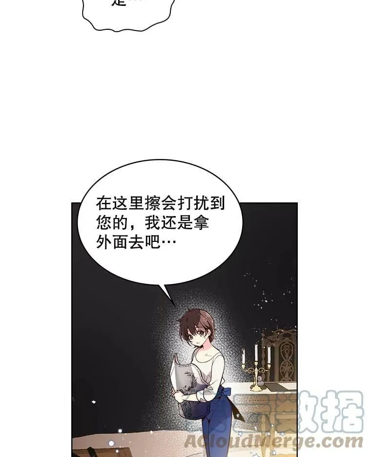 27.我被发现了？ 第10页