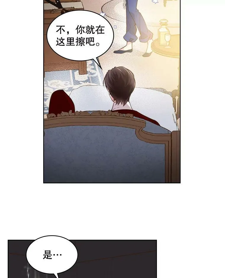 27.我被发现了？ 第11页