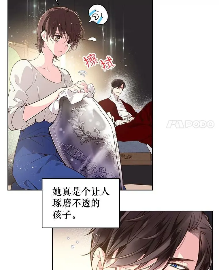27.我被发现了？ 第12页
