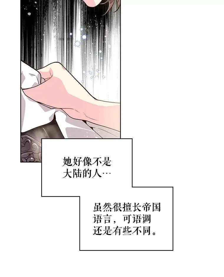 27.我被发现了？ 第14页