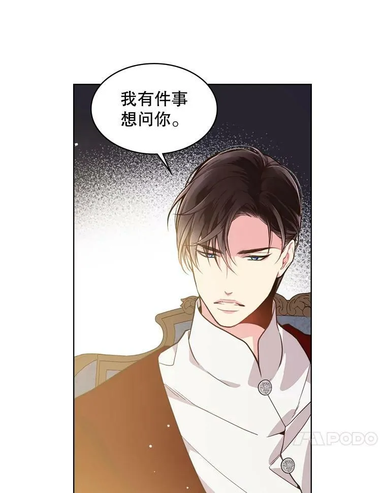 27.我被发现了？ 第15页