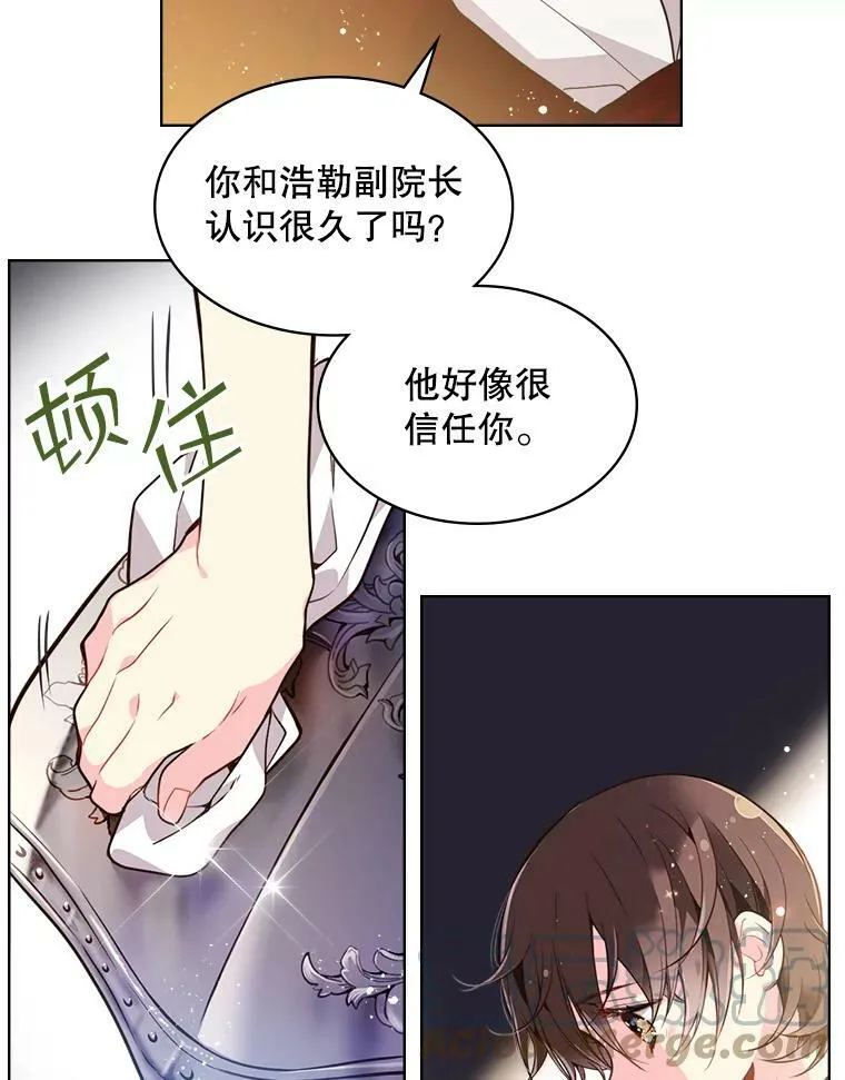 27.我被发现了？ 第16页