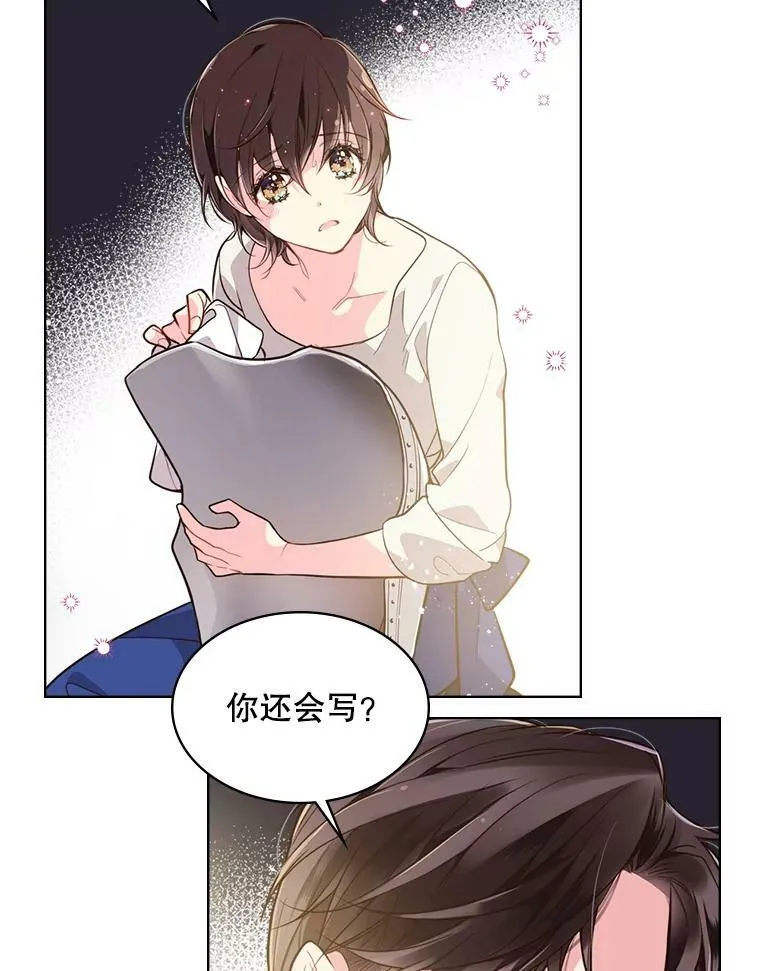 27.我被发现了？ 第21页