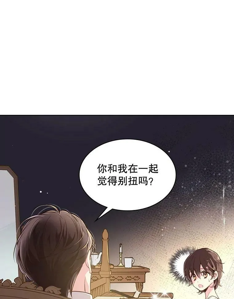27.我被发现了？ 第23页