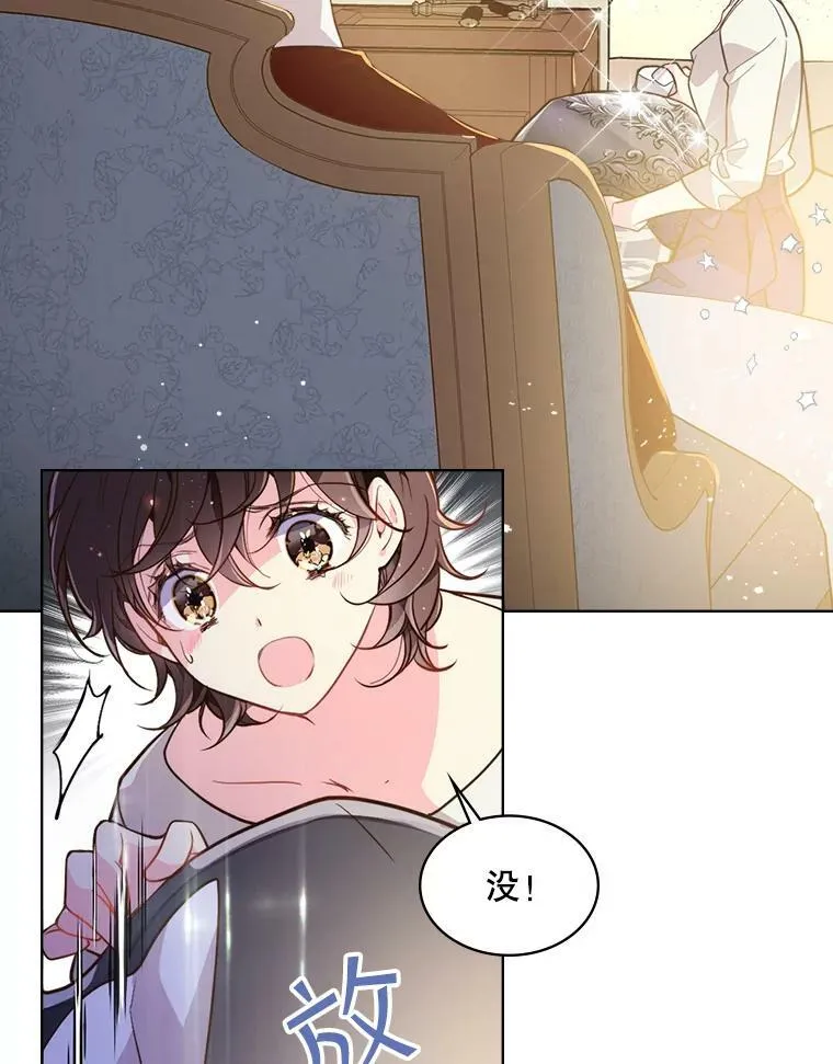 27.我被发现了？ 第24页