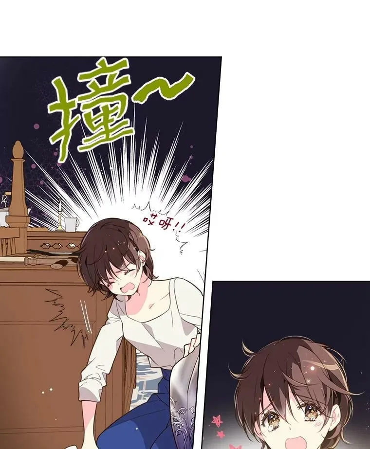 27.我被发现了？ 第26页