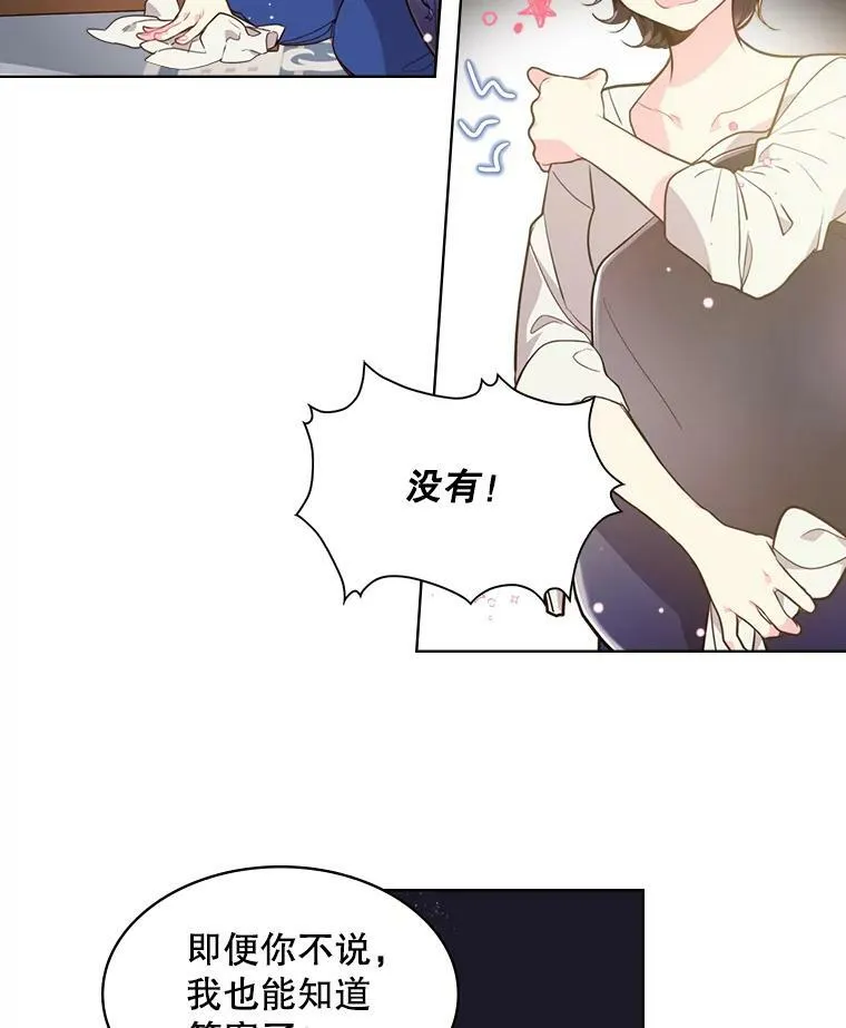 27.我被发现了？ 第27页