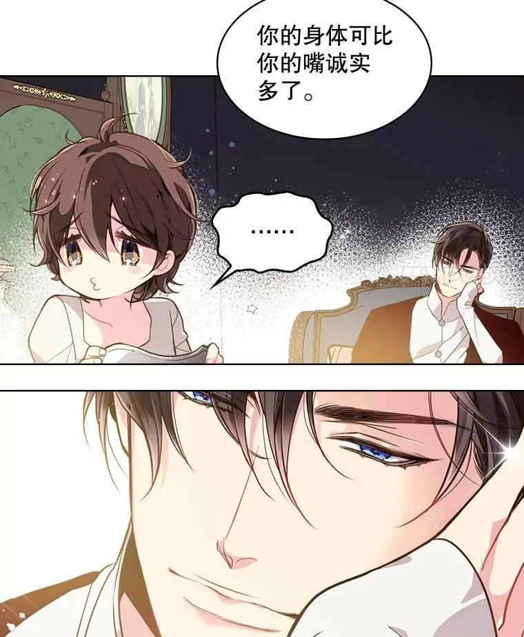 27.我被发现了？ 第29页