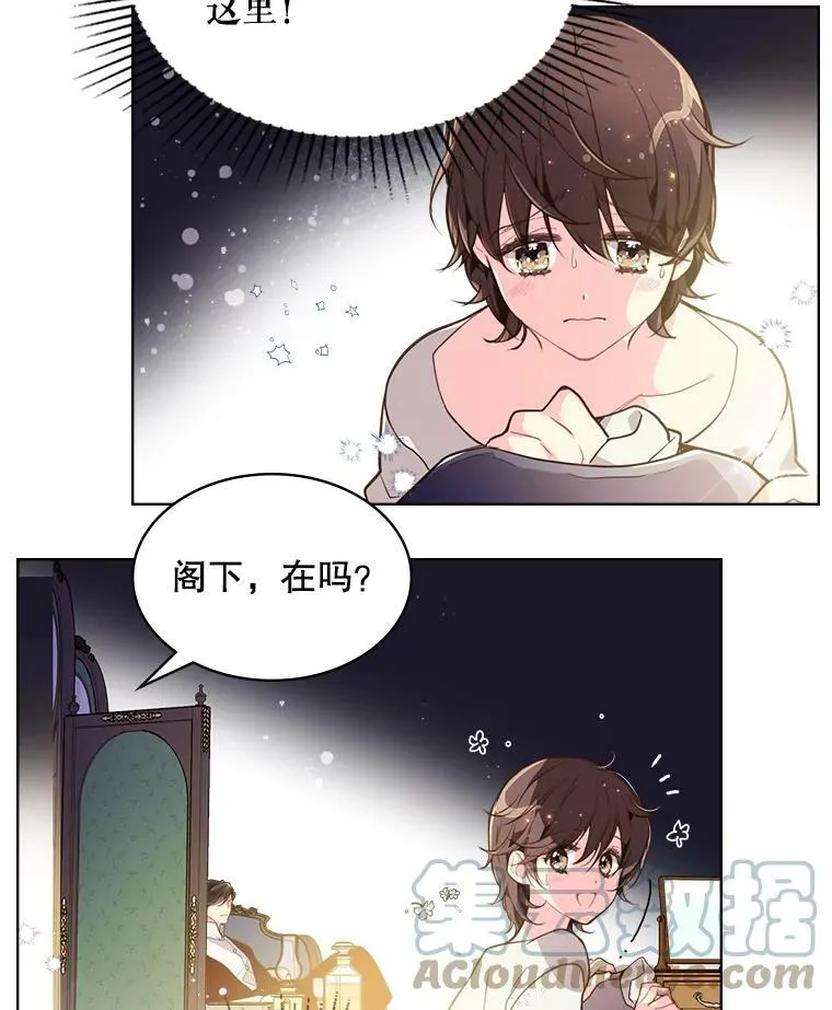 27.我被发现了？ 第31页