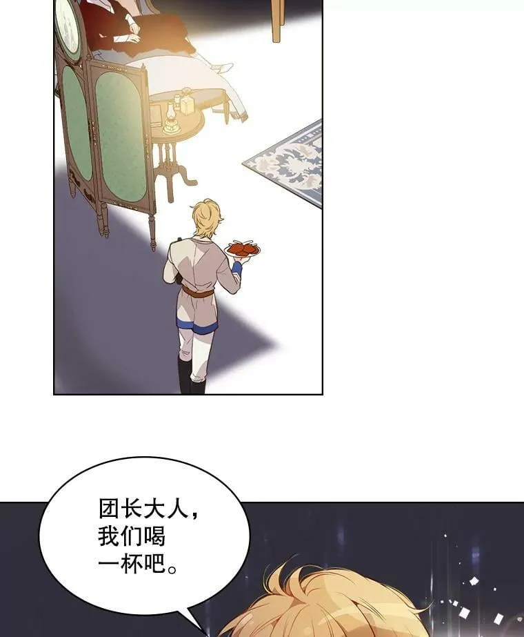 27.我被发现了？ 第33页