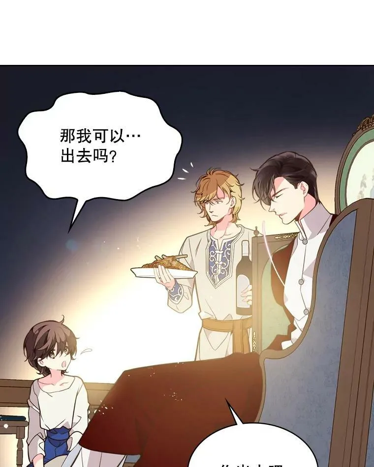 27.我被发现了？ 第35页
