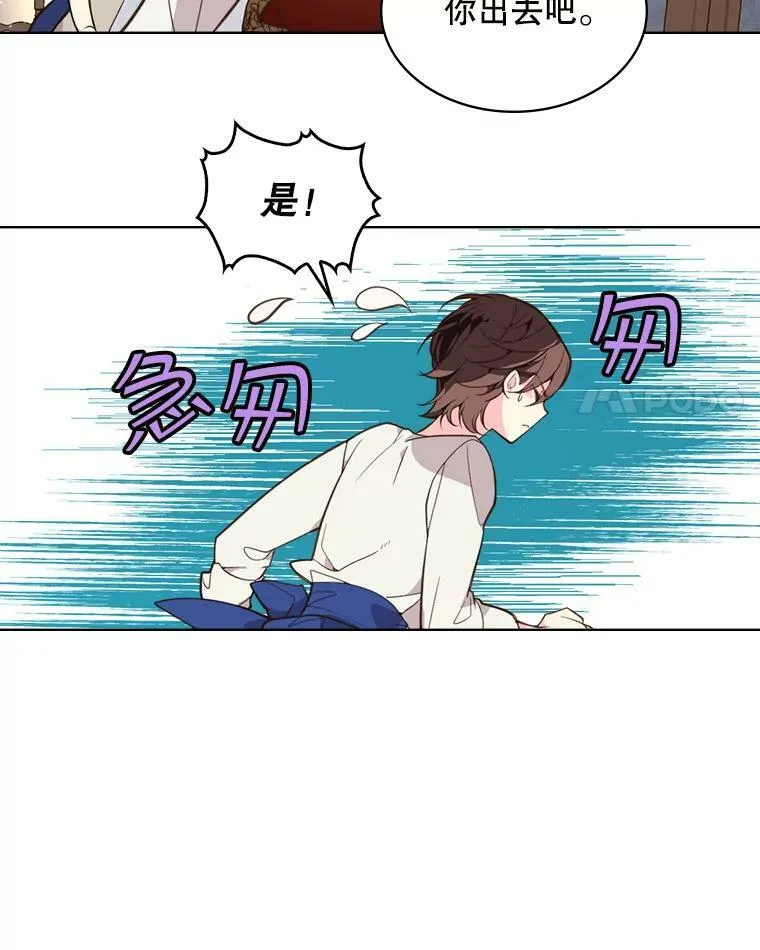 27.我被发现了？ 第36页