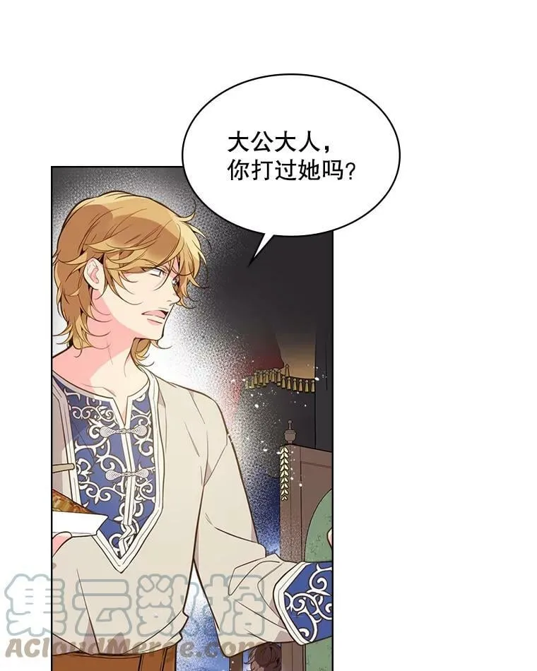 27.我被发现了？ 第37页
