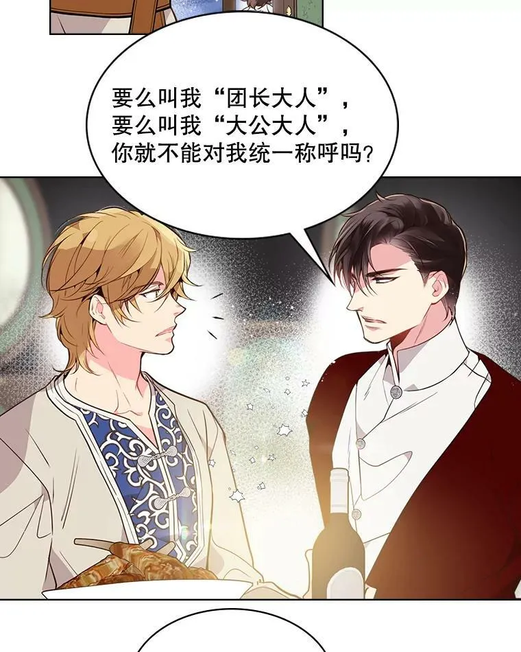 27.我被发现了？ 第38页