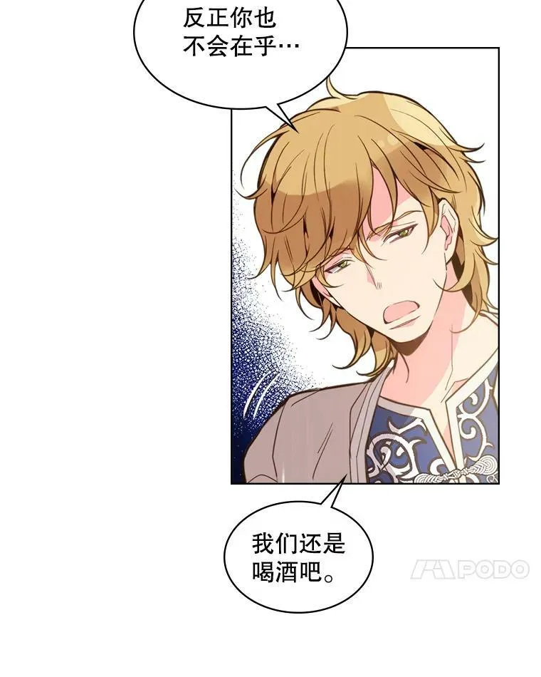 27.我被发现了？ 第39页