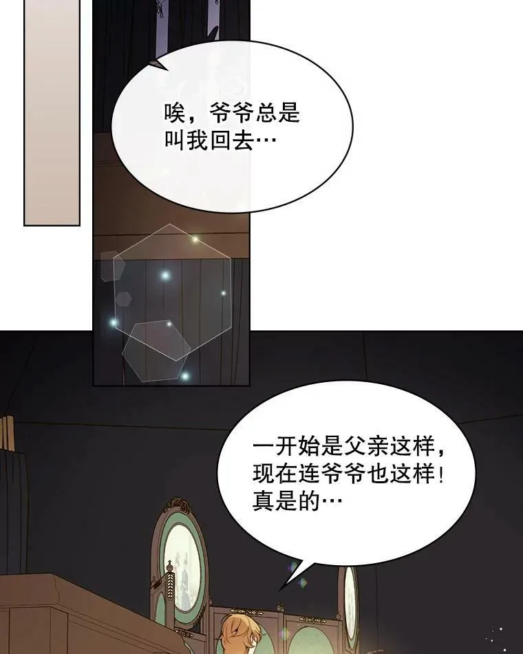 27.我被发现了？ 第41页