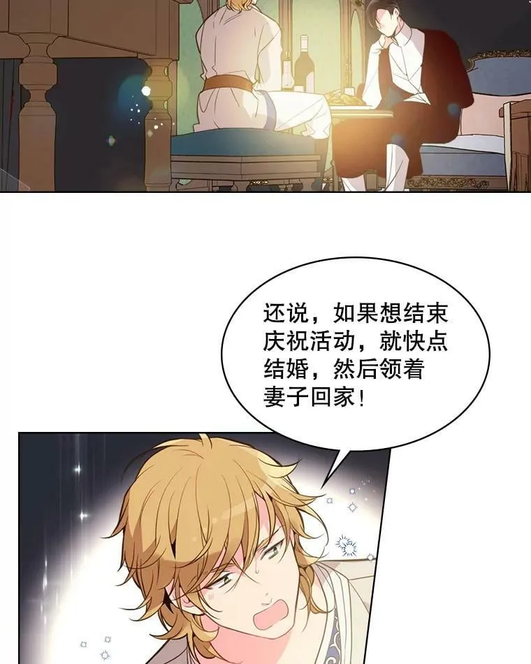 27.我被发现了？ 第42页