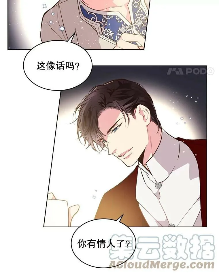 27.我被发现了？ 第43页