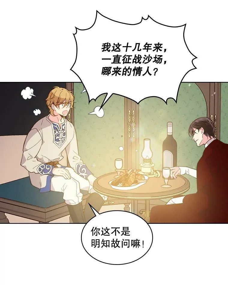 27.我被发现了？ 第44页