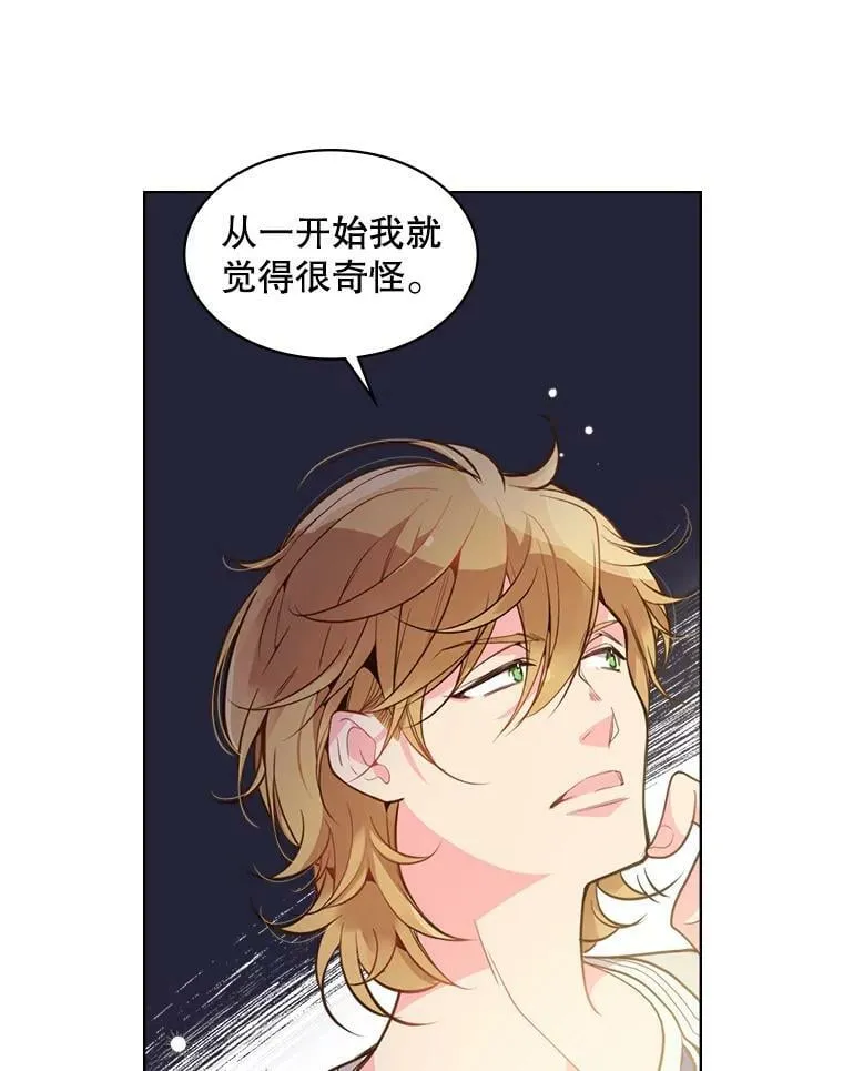 27.我被发现了？ 第45页
