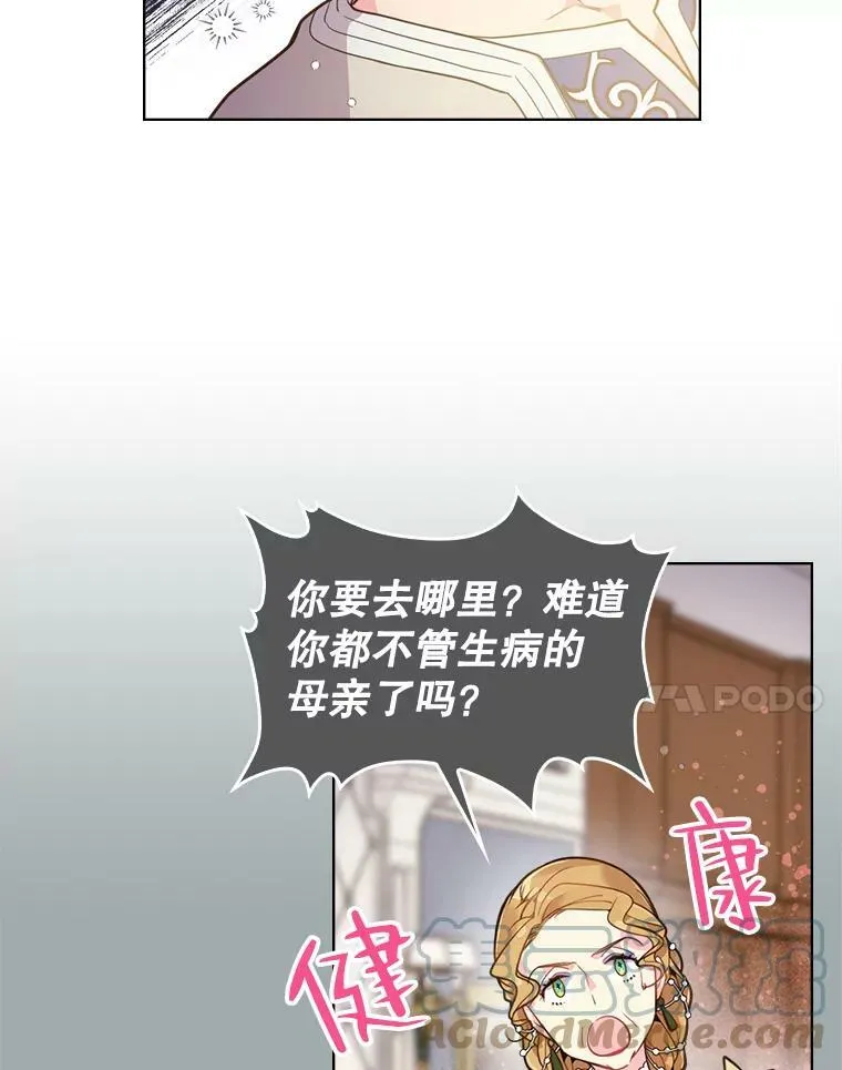 27.我被发现了？ 第46页