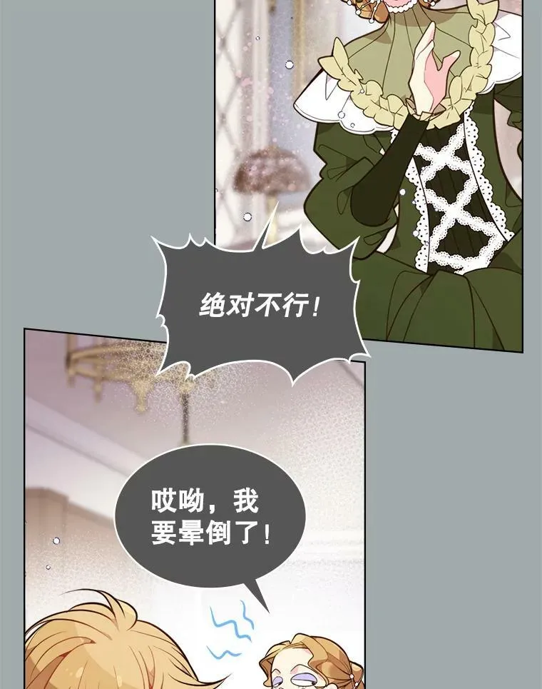27.我被发现了？ 第47页