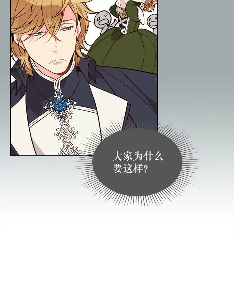 27.我被发现了？ 第48页