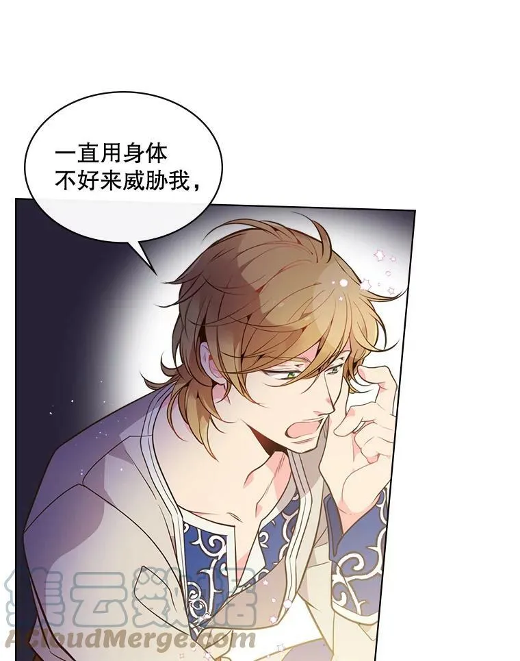 27.我被发现了？ 第49页