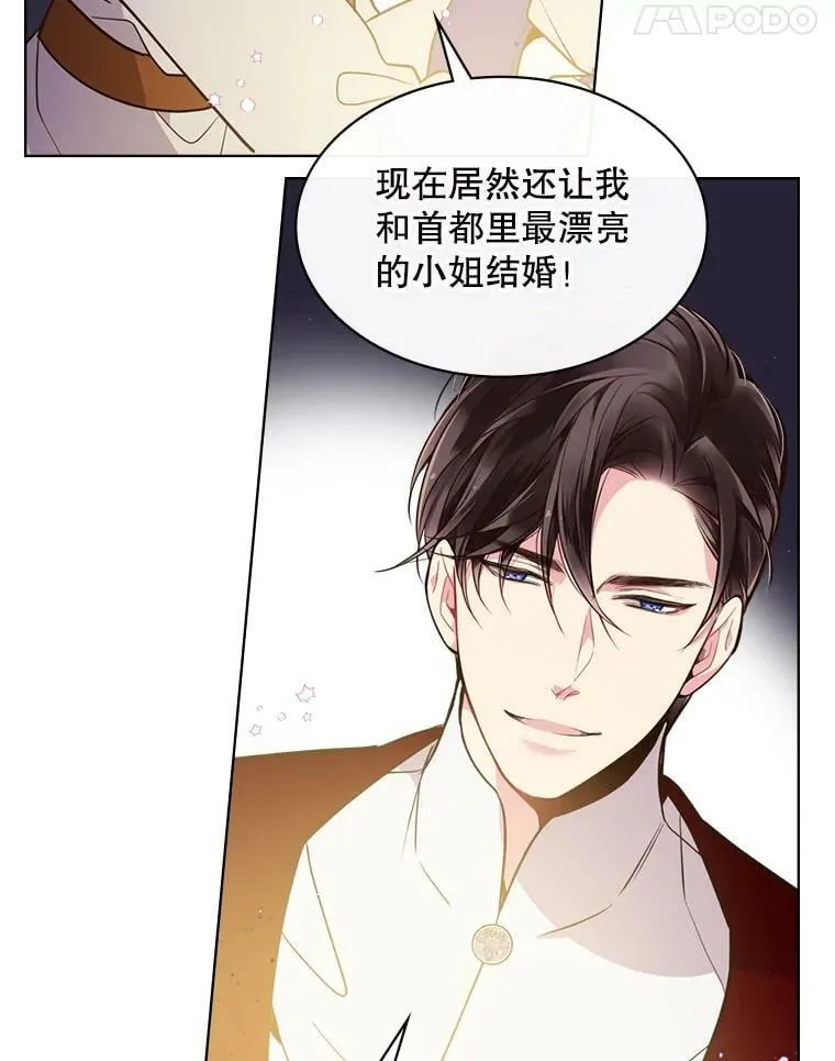 27.我被发现了？ 第50页
