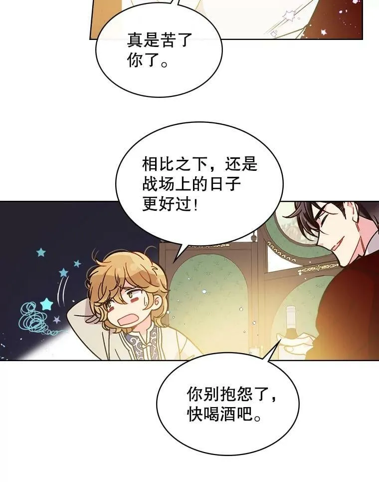 27.我被发现了？ 第51页
