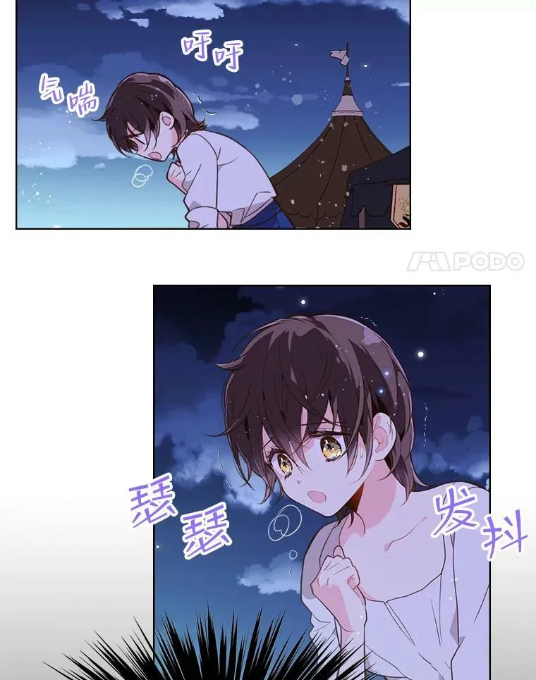 27.我被发现了？ 第53页