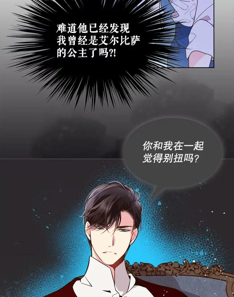27.我被发现了？ 第54页