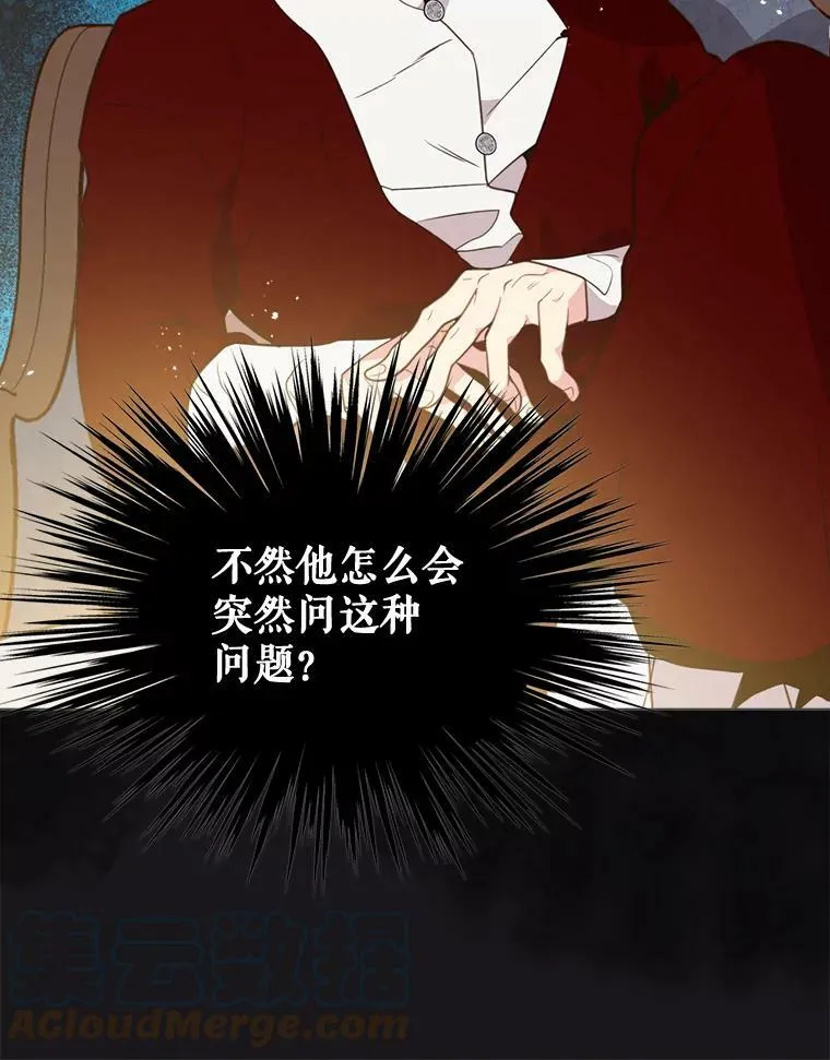 27.我被发现了？ 第55页