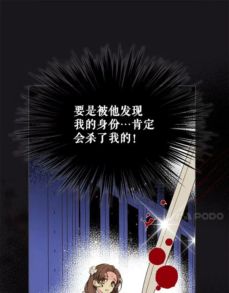 27.我被发现了？ 第56页