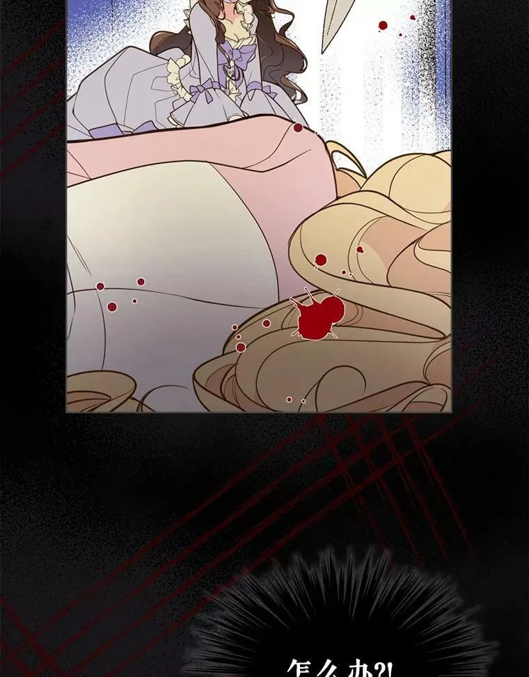 27.我被发现了？ 第57页