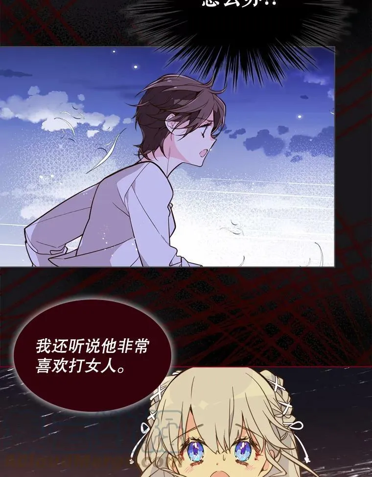 27.我被发现了？ 第58页