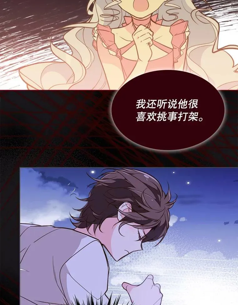 27.我被发现了？ 第59页