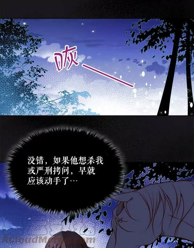 27.我被发现了？ 第61页