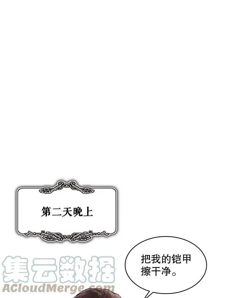 27.我被发现了？ 第64页