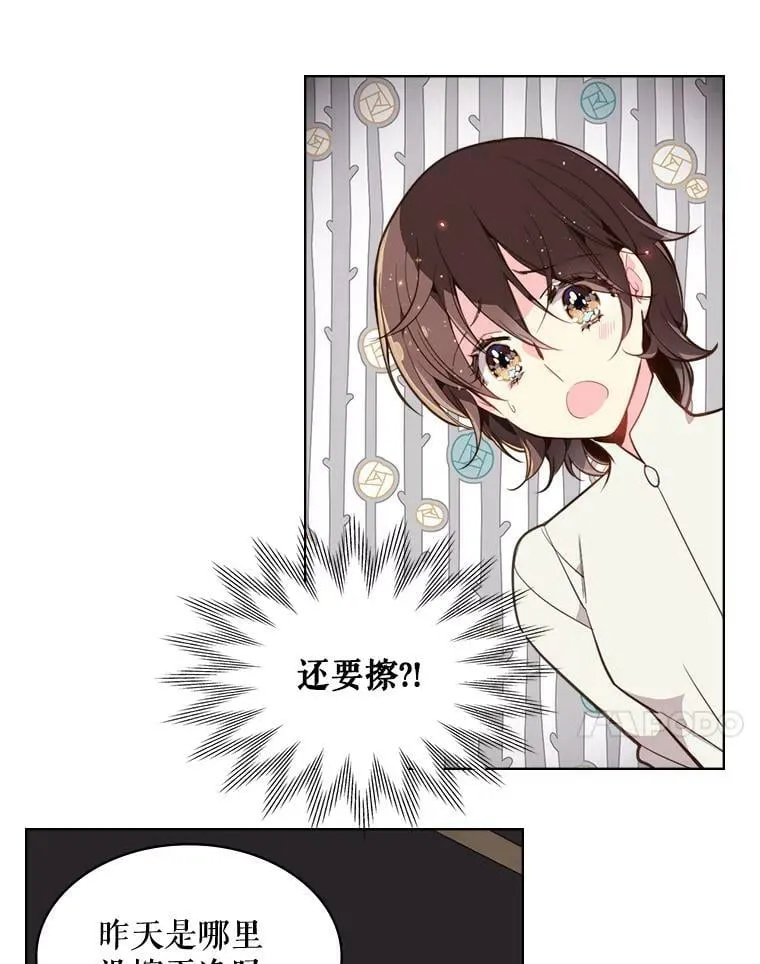 27.我被发现了？ 第66页