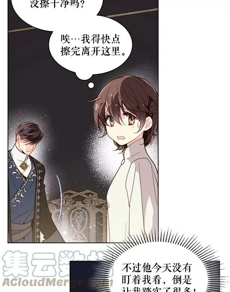 27.我被发现了？ 第67页